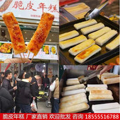 煎炒煮韩式 网红脆皮年糕片水磨商用酱 小吃摆摊油炸串串火锅条油