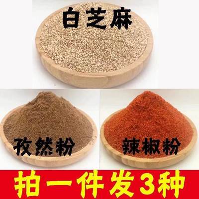 孜然粉油炸串脆皮年糕鸭肠撒料