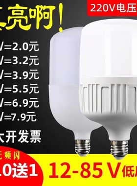 12V36V48伏低压直流LED灯泡E27螺口交流节能地摊工地机床太阳能灯