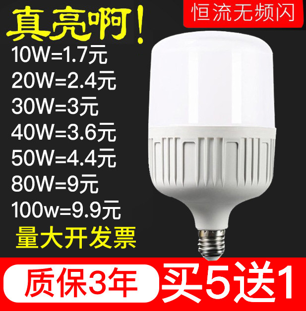 LED bulb Constant Super bright e27 Screw Bulb 8W50W household energy saving light workshop lighting high-powerin the Decoration main material , Light source ,  LED Light source ,  LED Single lamp  category - from Buy2taobao.com to provide professional Taobao agent buy service