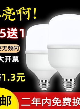 led灯泡节能灯大功率球泡e27螺口室内单灯36W50w80节能灯工厂照明