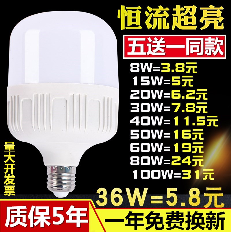 led燈泡三防家用球泡e27螺口b22卡口白光工廠車間超亮節能燈單燈