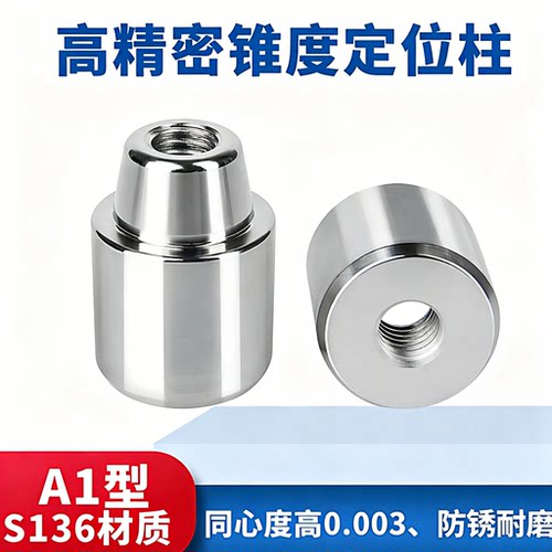 高精密模具精定位导柱导套a1型