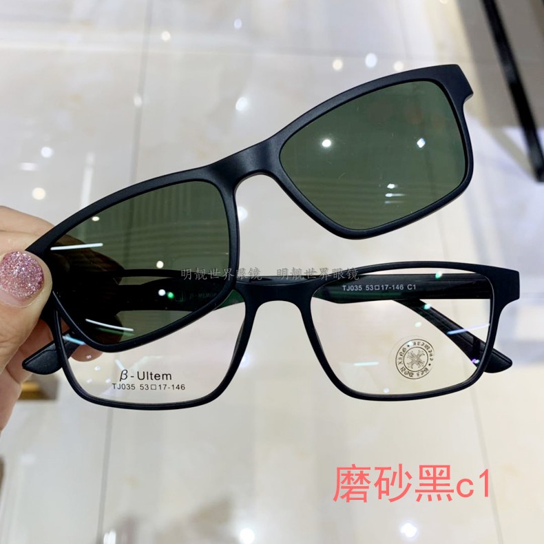 MEMORY镜架配太阳镜夹片塑钢夹片