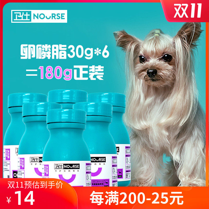 19元6件衛仕卵磷脂狗狗美毛粉貓咪爆毛粉海藻粉衛士寵物試用小樣在類目 寵物/寵物食品及用品, 貓/狗保健品中 - 來自Buy2taobao.com提供專業的淘寶代購服務