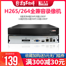 NVR Digital HD monitoring hard disk recorder 16 channel home network host recording video 8 memory h265