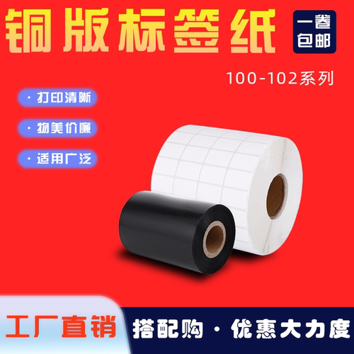雄特铜版纸粘性强适用广泛可定制
