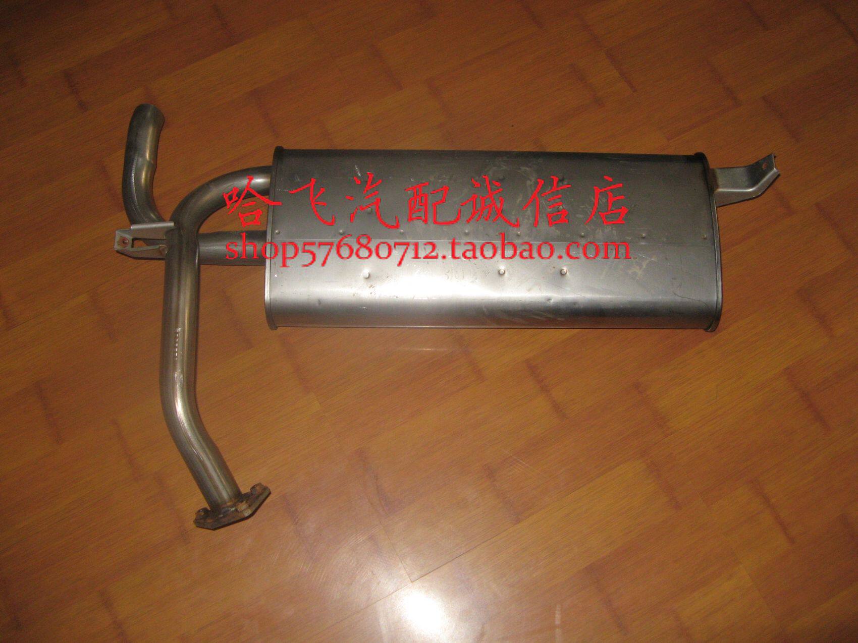 哈飞赛马/赛豹原厂不锈钢排气管/消音器后节/主消音器