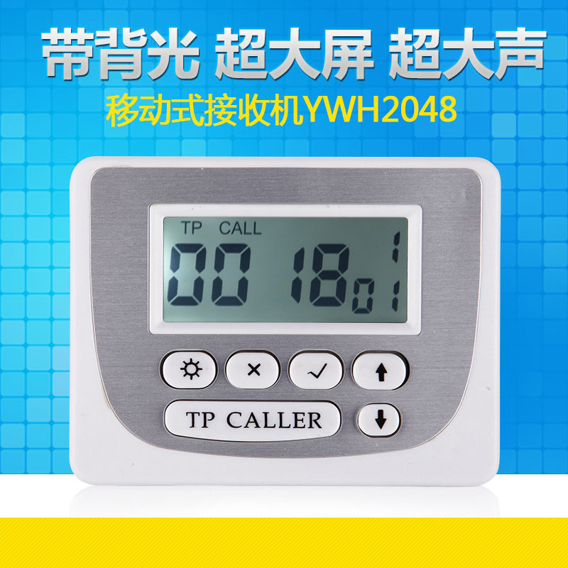 BP机式便携无线呼叫器主机移动接收机，蜂鸣振动可选充电款