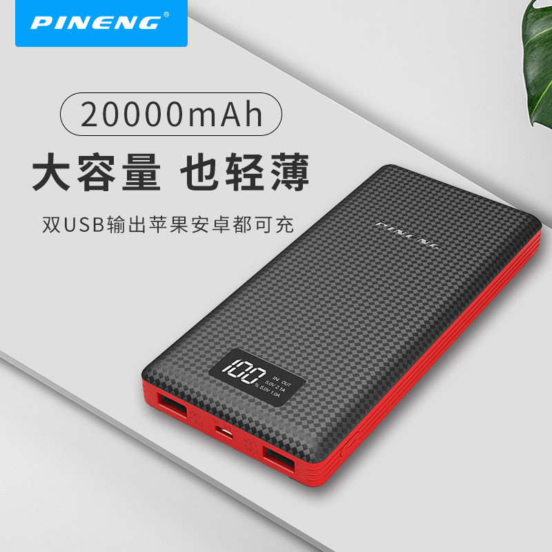 Product can 20000m Ma High-capacity durable Portable Polymer display portable battery fashion Portable sourcein the 3C Digital Accessories, Mobile Power  category - from Buy2taobao.com to provide professional Taobao agent buy service