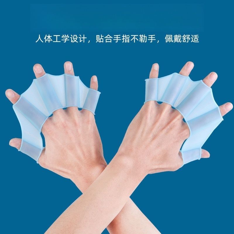 游泳硅胶手蹼手套成人男女儿童小孩潜水专业划水飞鱼浮潜半掌装备