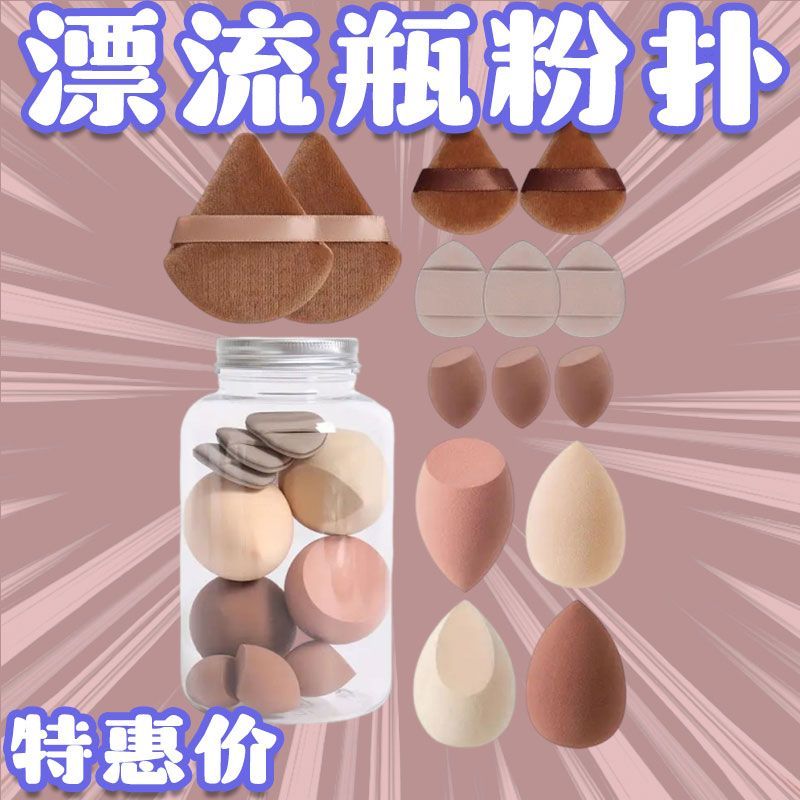 14件套超软美妆蛋气垫粉干湿两用粉扑彩妆蛋化妆蛋粉底粉扑新品