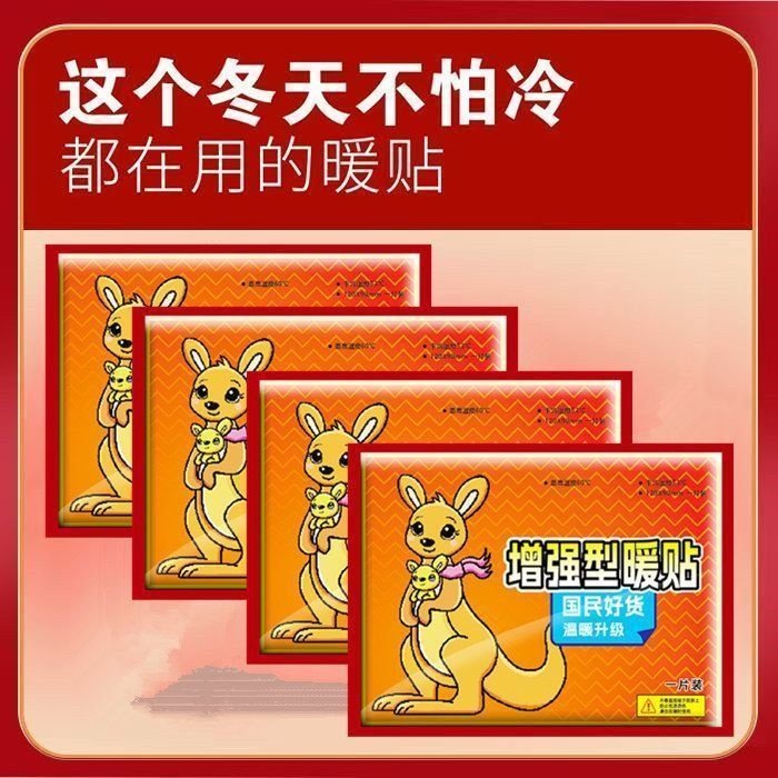 贴大号暖身宝宝防寒保暖正品热贴发热关节贴暖宫宫寒暖身宫贴暖身,户外/登山/野营/旅行用品,暖宝宝贴,淘宝优惠券,粉丝福利购,淘宝优惠卷