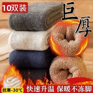 蓄热巨厚袜子男士 中筒袜保暖长筒毛巾袜防臭 加绒加厚毛圈袜秋冬款