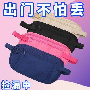 新品 防盗腰包贴身隐形防偷出国旅行运动护照包出行旅游新款 男女款