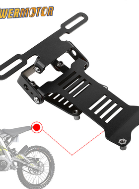 极蜂支架适用于Surron sur-ron Ultra Bee越野电动车尾灯牌照支架