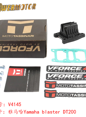 簧片阀VForce V4145适用于雅马哈Yamaha blaster DT200 YFS2 00