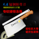天匠锰钢斩骨刀加厚砍骨剁骨家用专用刀锻打骨头刀肉铺专用商用