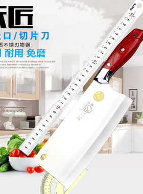 天匠作铬钢菜刀切片刀家用菜刀锋利切肉切菜厨师专用免磨不锈钢