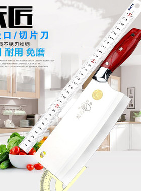 天匠铬钢厨师专用切片刀家用菜刀