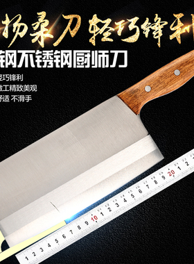 金立人铬钢名扬桑刀锋利菜刀厨师刀锋利木柄切片刀厨师专用厨片刀