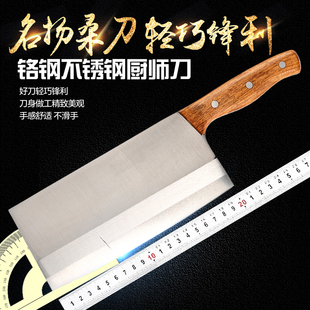 金立人铬钢名扬桑刀锋利菜刀厨师刀锋利木柄切片刀厨师专用厨片刀