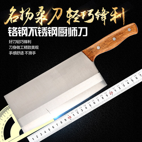 金立人桑刀铬钢名扬厨师木柄