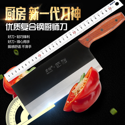 刃耐刀神菜刀厨师专用切菜切肉