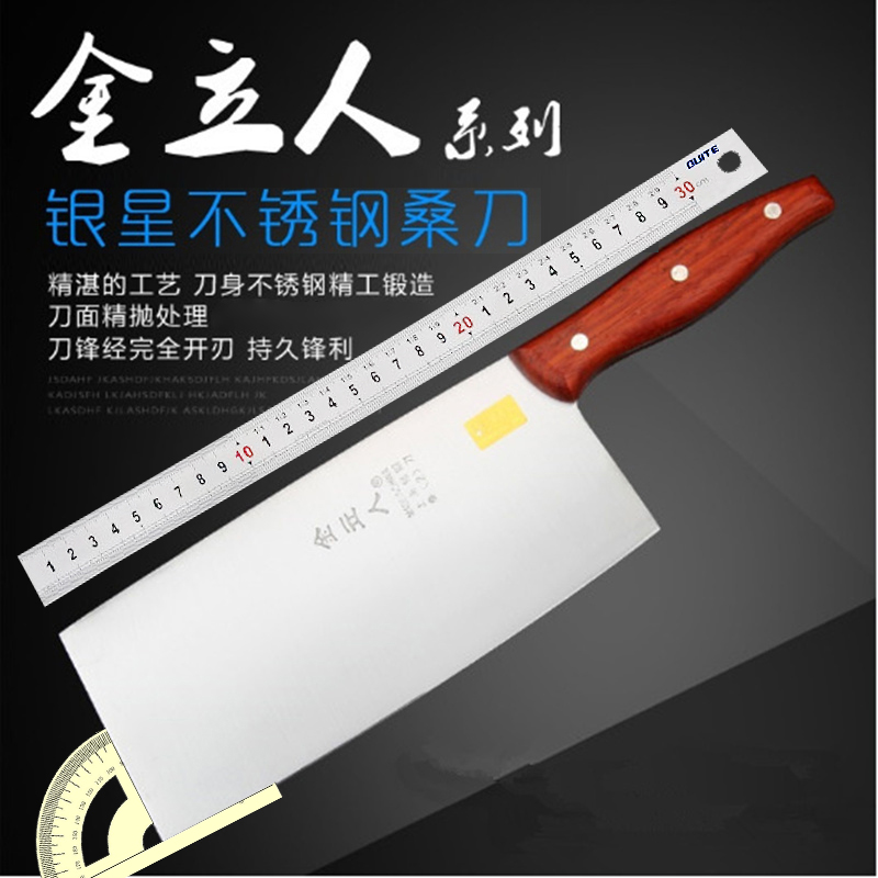 金立人铬钢轻便切片刀