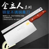 金立人菜刀正品 银星铬钢桑刀家用轻便菜刀切片刀厨师刀厨师专用