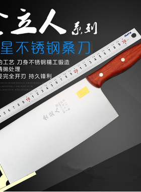 金立人铬钢轻便切片刀