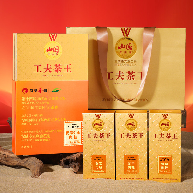 山国工夫茶·获奖茶王肉桂金奖肉桂银奖肉桂各2【两岸茶王大赛】,茶,肉桂茶,淘宝优惠券,粉丝福利购,淘宝优惠卷
