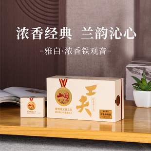 山国工夫茶雅白系列浓香型安溪铁观音送礼礼盒装茶叶官方正品