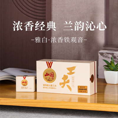 安溪铁观音浓香型乌龙茶礼盒装