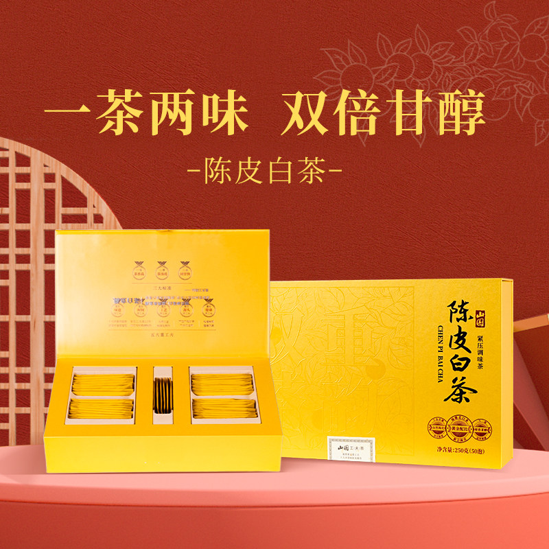 福鼎陈皮白茶独立包装压砖茶饼图片