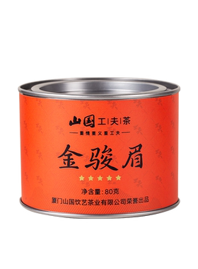 武夷山大红袍金骏眉一级80克三罐