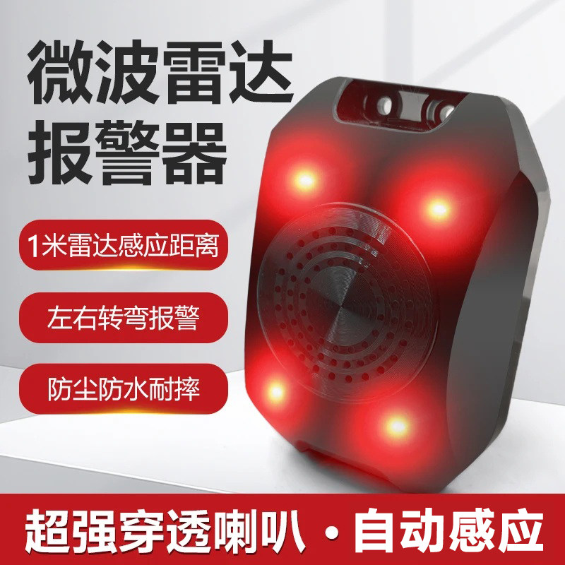 货车右盲区语音警报警示闪灯喇叭