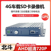 Truck 4 Line Monitor 720p 4G Монитор мобильного телефона Beidou GPS позиционирование видео SD Truck Carrier Video Recorder
