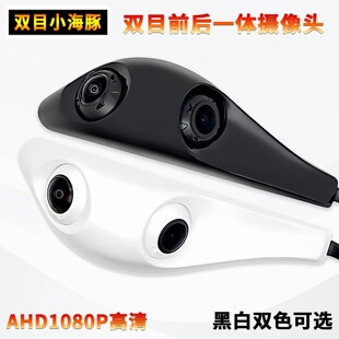 汽车载摄像头AHD左右侧1080P倒车双头一体高清晰盲区影像广角防水