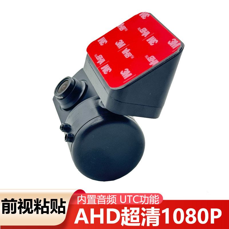 货车客车1080P全彩前视高清粘贴4路监控通用行车记录仪车载摄像头