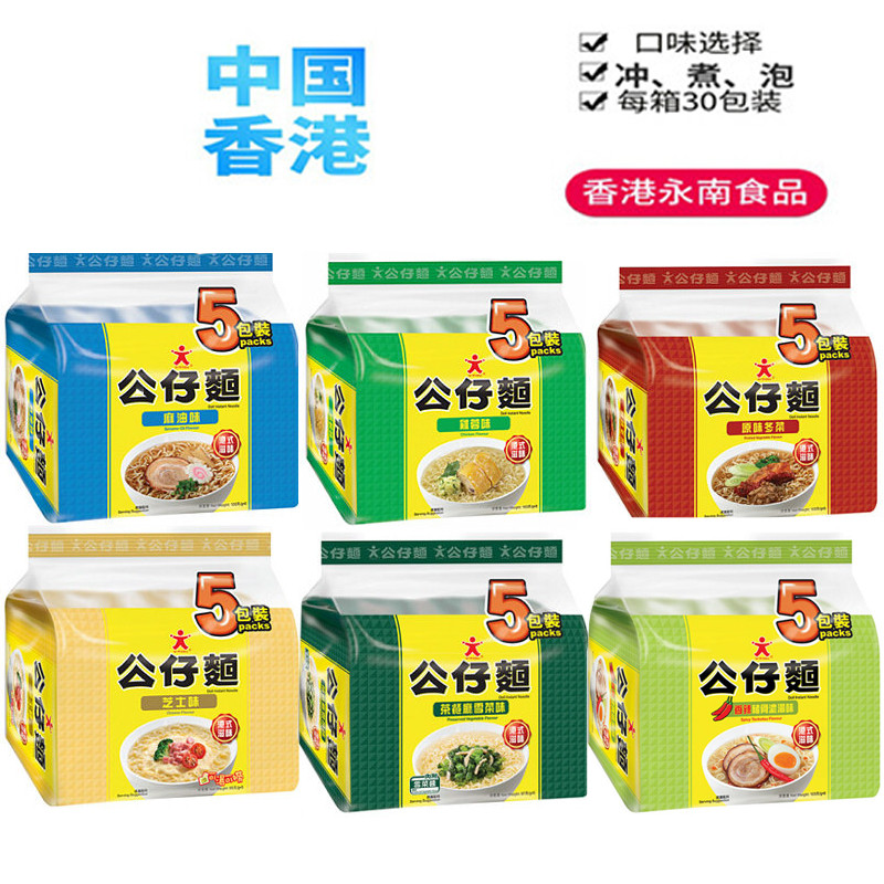 香港制造公仔面麻油鸡蓉上素冬菜猪骨浓汤雪菜芝士牛肉方便面泡面