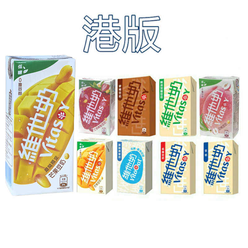 香港进口维他原味豆奶低糖无糖豆奶哈蜜瓜豆奶麦精草莓芒果豆奶