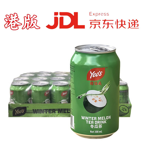 马来西亚杨协成冬瓜茶饮料300ml