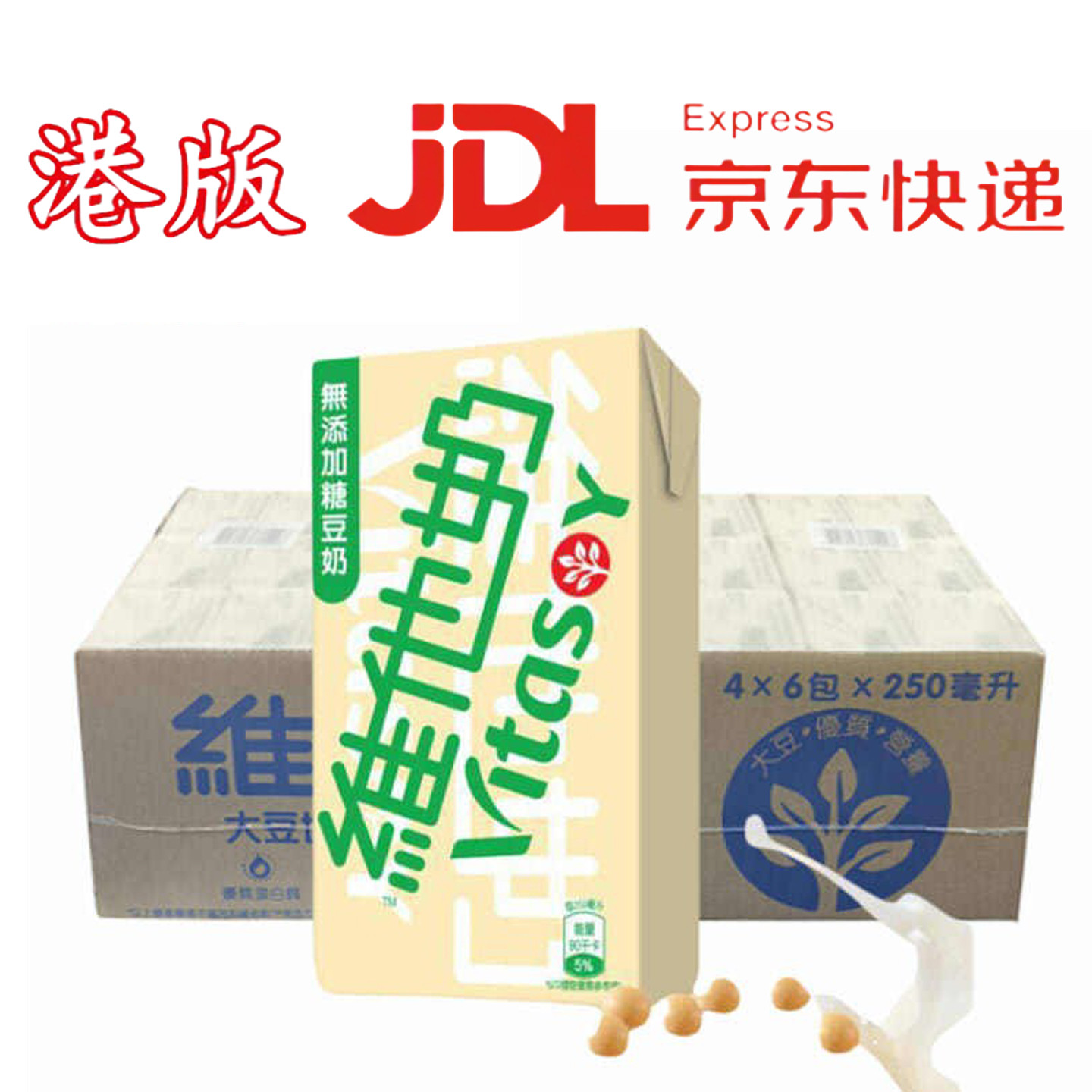 香港进口维他奶无添加无糖豆奶250mlX6盒整箱纸盒装港版
