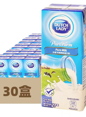 比利时 DutchLady 子母奶 纯牛奶 荷兰品牌原装进口 营养早餐奶