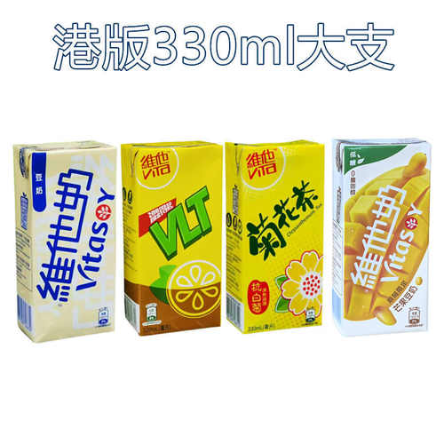 香港维他芒果豆奶柠檬茶菊花茶