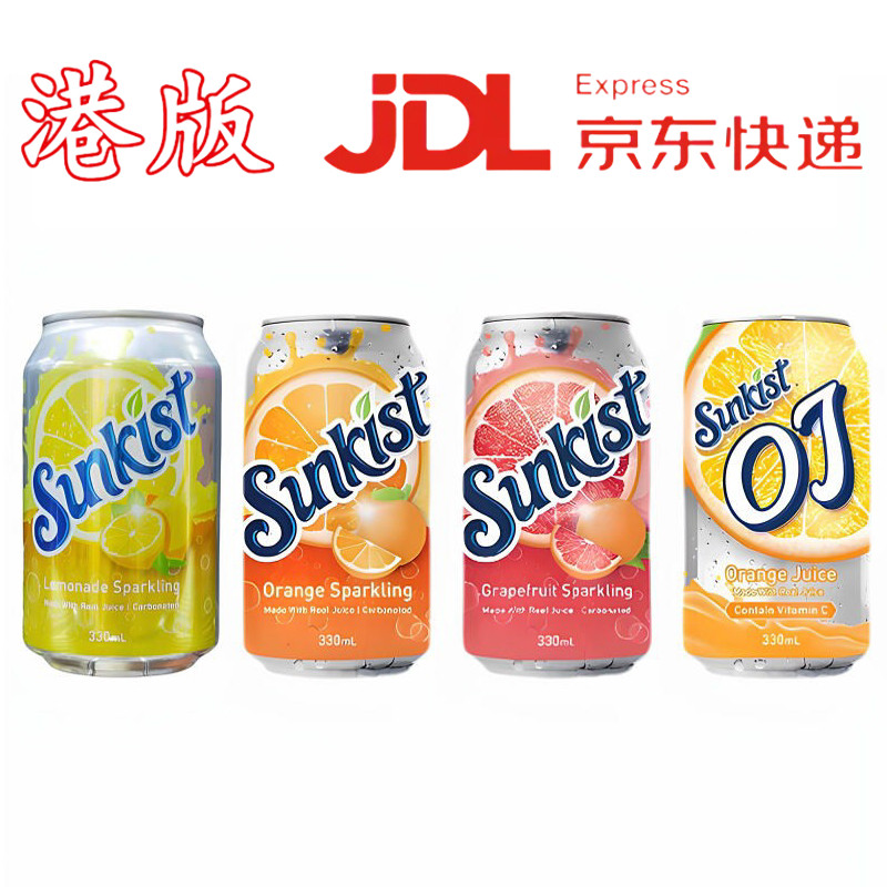港版新奇士橙汁葡萄柚柠檬味汽水