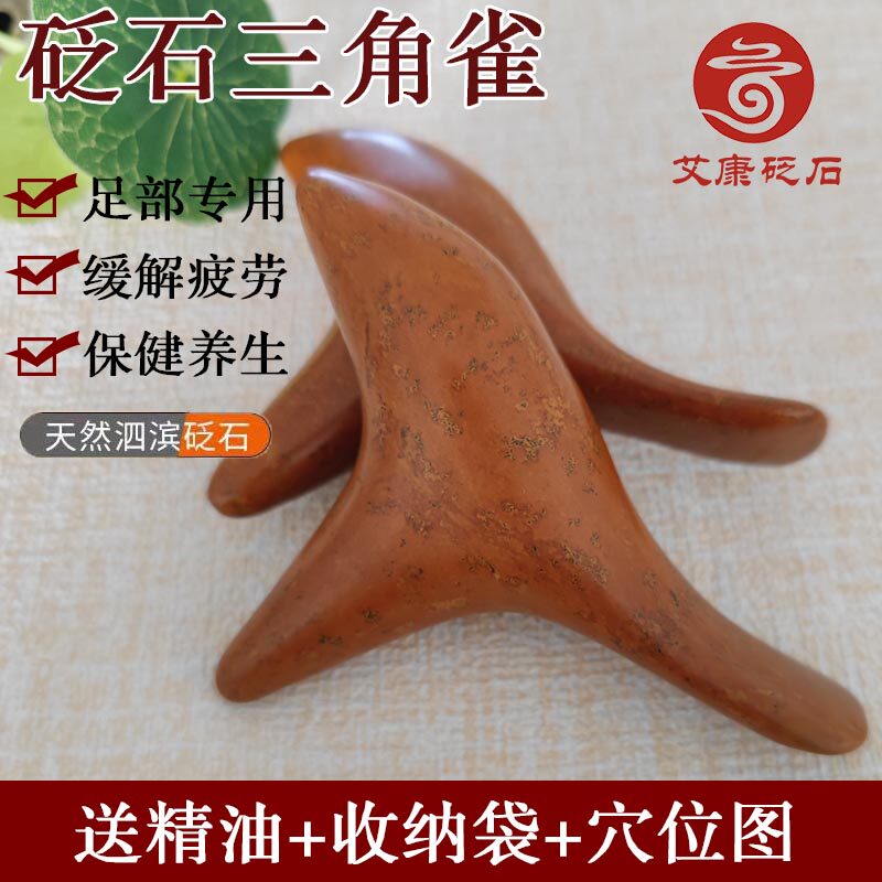 泗滨红砭石全身红砭石