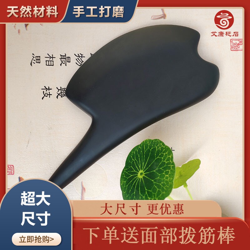天然泗滨砭石刮痧板乾坤刀刮痧刀超大尺寸全身通用背部刮痧按摩