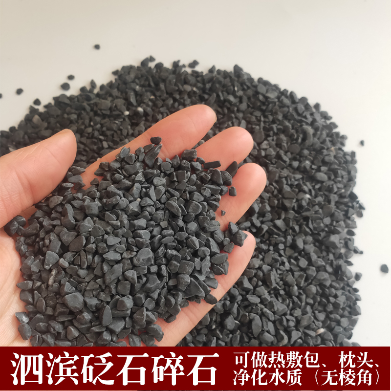 泗滨玄黄砭石碎石理疗石能量石SPA热敷包暖宫活血按摩保健养生